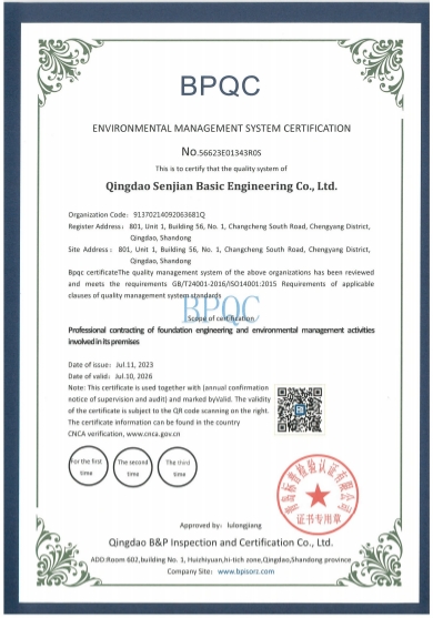環(huán)境管理體系認證證書